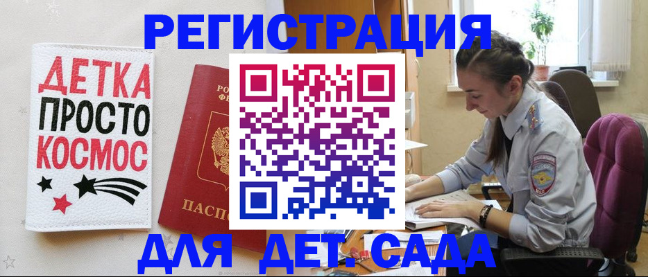 временная регистрация госуслуги в Осинниках