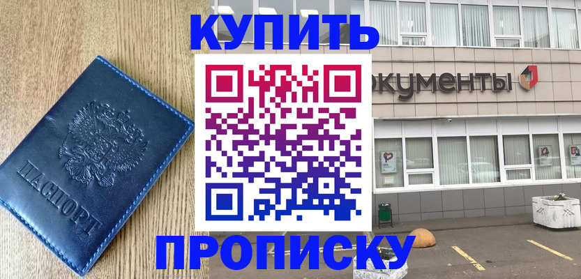 временная регистрация поиск в Осинниках